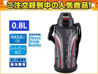 �y�^�C�K�[SALE�I�zMMN-D080-K �X�e�����X�{�g�� �T�n���N�[���y0.8L�z(�u���b�N)