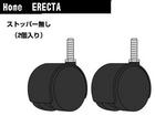 �yHome ERECTA�z �L���X�^�[ 2���� �X�g�b�p�[�Ȃ� HDR50