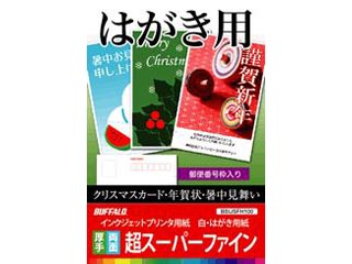 【クリックで詳細表示】バッファローコクヨサプライ BSIJSFH100 インクジェットプリンター用 マット紙 はがき 両面印刷 100枚