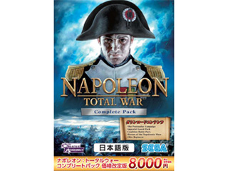 【クリックで詳細表示】ズー ナポレオン：トータルウォー コンプリートパック 価格改定版