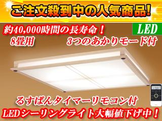 �y�Ռ���74��OFF�I�zHLDC90807�@LED�V�[�����O���C�g ���_���a���y�Z�[��7�z�yLEDtokka�z