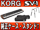 SV1-88�@�R���O�����X�^���h�ƃL�������O�P�[�X�̃Z�b�g�y���������z