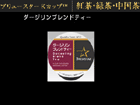 SC8012 �u�����[�X�^�[ �R�[�q�[�}�V�[����p�w�_�[�W�����u�����h�e�B�[�x