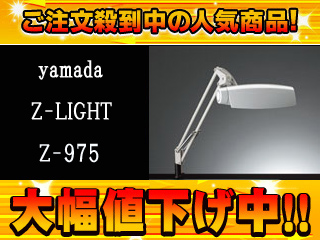 �y�����l�������I�zZ���C�g Z-975W �i�z���C�g�j