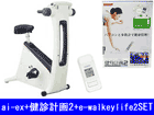 HAIAI-JB �G�A���o�C�Nai-ex(�A�C�{���[�z���C�g)+���g�v��Q�{�����v�ie-walkeylife2 ���j������ SET