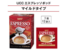 UCC-EM-12 UCC �G�X�v���b�\ �J�t�F�|�b�h �}�C���h�^�C�v�y44mm�z(12�ܓ�)
