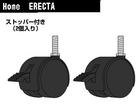 �yHome ERECTA�z �L���X�^�[ 2���� �X�g�b�p�[�t HDRS50