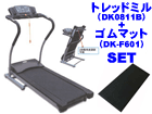�ySET�ŒP�i���i�I�zDK-0811B�d���g���b�h�~��+DK-F601�}�V�[���p�S���}�b�g�i�u���b�N�j