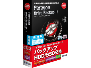 【クリックで詳細表示】ジャストシステム Paragon Drive Backup 11 優待版