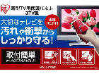 �y�l�����I�z�y�t��TV�ɁI��ʕی�p�l�� 37V�^�p�zUTH-37V �������Ȃ��q�l�̂��邨��ɓ��ɂ��E�߂��܂��I