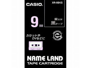 【クリックで詳細表示】CASIO/カシオ XR-9BKS ネームランドテープ 9ミリ 黒字に銀文字