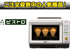 �y�撅10�����I�z�y�ň��l�ɒ��풆�I�z�y�X�`�[���I�[�u�������W�zNE-W230-�v�i�N���X�^���z���C�g�j