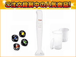 T-FAL&frasl;�e�B�t�@�[�� �y���ڂ̐V���i�I�zHB4401JP  �X�e�B�b�N�~�L�T�[ �N���b�N���~�b�N�X�@�@