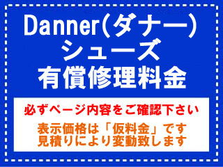 Danner/�_�i�[ �V���[�Y �L���C����@�y���X�ŏ��i���w���̏ꍇ�̂� SN�z