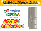 �y�G�R�|�C���g�Ώەi�zGR-A37G(XT)�V���L�[�X�e�����X�y�①�ɃG�R3�z