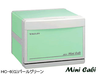【クリックで詳細表示】タイジ HC-6(G)パールグリーン『パステルシリーズ』ミニキャビ【送料代引き手数料無料】
