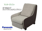 EP-MS40-ET �}�b�T�[�W�\�t�@(�t�b�g�}�b�T�[�W�t) �y����������萔�������̈��S���i�z