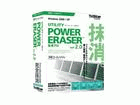 POWER ERASER �����v�� 2.0