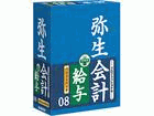 �퐶��v 08 �v���o�����[�p�b�N(���^)