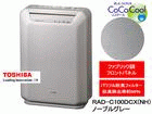 CoCoCooL RAD-C100DCX(NH)�m�[�u���O���[�w�p���t���X����10L�x���������@�y����������萔�������z