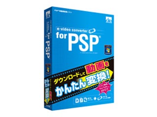 【クリックで詳細表示】AHS SAHS-40755 e-video converter for PSP
