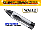 �y�l�C���i�I�z�p�[�\�i���g���}�[�@ WT1557�y�X�|�b�g���C�g�z