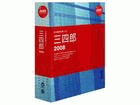 �O�l�Y2008 �ʏ��