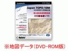 ���{�n�`�}�iTOPO10M�j Ver.8 (DVD-ROM)