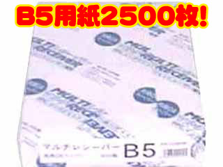 【クリックで詳細表示】SHARP/シャープ 【箱買い特価！】PP103B5K コピー用紙 B5サイズ 上質紙 2500枚