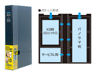 【クリックでお店のこの商品のページへ】Nakabayashi/ナカバヤシ PH1036D アルバム フォトホルダー ブラック