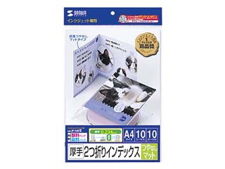 【クリックでお店のこの商品のページへ】サンワサプライ JP-IND2 インクジェットCD・DVDケースカード(見開き・つやなしマット