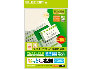 【クリックでお店のこの商品のページへ】ELECOM/エレコム MT-JMN1IVZ なっとく名刺 (上質紙タイプ) 250枚/アイボリー