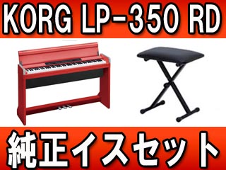 �f�W�^���s�A�m LP-350RD (LP350RD)�������C�X�Z�b�g �y���������z