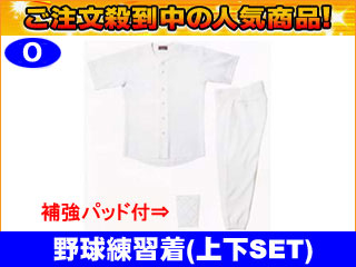 【クリックで詳細表示】LEAG STAR/リーグスター 【激安！】LUO-7315 野球 練習ユニフォーム/ニット トレーニングウェア(上下組)(ホワイト)【Oサイズ】