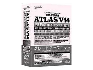 【クリックで詳細表示】富士通 ATLAS専門辞書(技術・ビジネス・医学)アップグレードキット V14.0