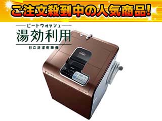 �y�撅2�����I�z�y���������I�z�y�ň��l�ɒ��풆�I�zBW-D9HV(T)�V���R�� �������p