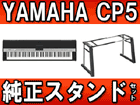 �X�e�[�W�s�A�m CP5 +���}�n�����X�^���hLG-800�̃Z�b�g�y���������z