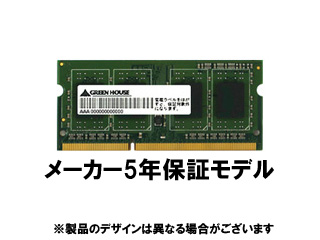 【クリックでお店のこの商品のページへ】ノートPC用増設メモリー 8GB GH-DWT1333-8GB(5年保証モデル)