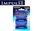LR20H 2BP   �A���J�����d�r INPULSE �P1�` �u���X�^�[�p�b�N