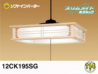 12CK195SG �y����������萔�������z�y�����I50%OFF�I�z