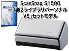 Acrobat X�W���Y�t�J���[�C���[�W�X�L���i ScanSnap S1500 FI-S1500-SRA �y2���C�u�����p�[�\�i��V5�Z�b�g