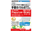 EDGF-SATACW�@ Papyrus PW�V���[�Y Brain PW�V���[�Y ��p