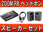 �}���`�g���b�N���R�[�_�[ R8 �w�b�h�t�H���E�X�s�[�J�[�Z�b�g�y���������z�yR8tokka�z