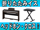 �y�w�b�h�z���E�N���X �T�[�r�X�I�zPX-735BN �iPX735BN�j+ �܂肽���݃C�X(��)�̃Z�b�g�y���������z