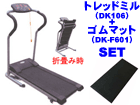 �ySET�ŒP�i���i�I�zDK-106 �d���g���b�h�~��+DK-F601�}�V�[���p�S���}�b�g�i�u���b�N�j