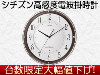 【クリックで詳細表示】RHYTHM/リズム時計 【スリーウェイブM805】4MY805-006