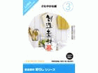 �n���f�� ��炵(3) ����₩�Ȓ�