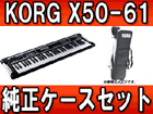 �y�\�t�g�P�[�X�Z�b�g�I�z�~���[�W�b�N�E�V���Z�T�C�U�[�@X50-61�y���������z