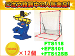 �y���X�g5��I�z�d���o�b�e�B���O�}�V�[���{Jr�o�b�e�B���O�l�b�g�{�X�y�A�{�[��12��SET