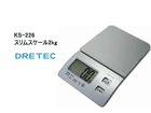 KS-226SV�@�X�����X�P�[�� 2kg �V���o�[ �yDR�z